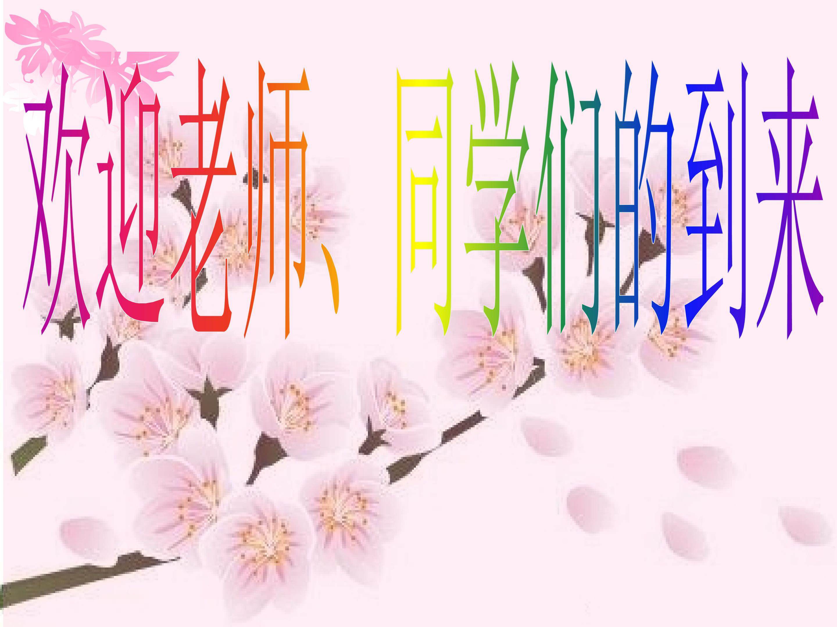 用代入法解二元一次方程组