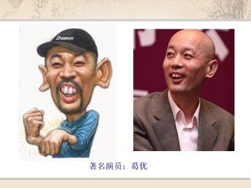 《夸张的脸》