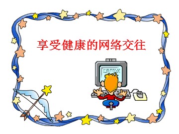 思想品德八年级上册第三单元第六课第二框教学课件