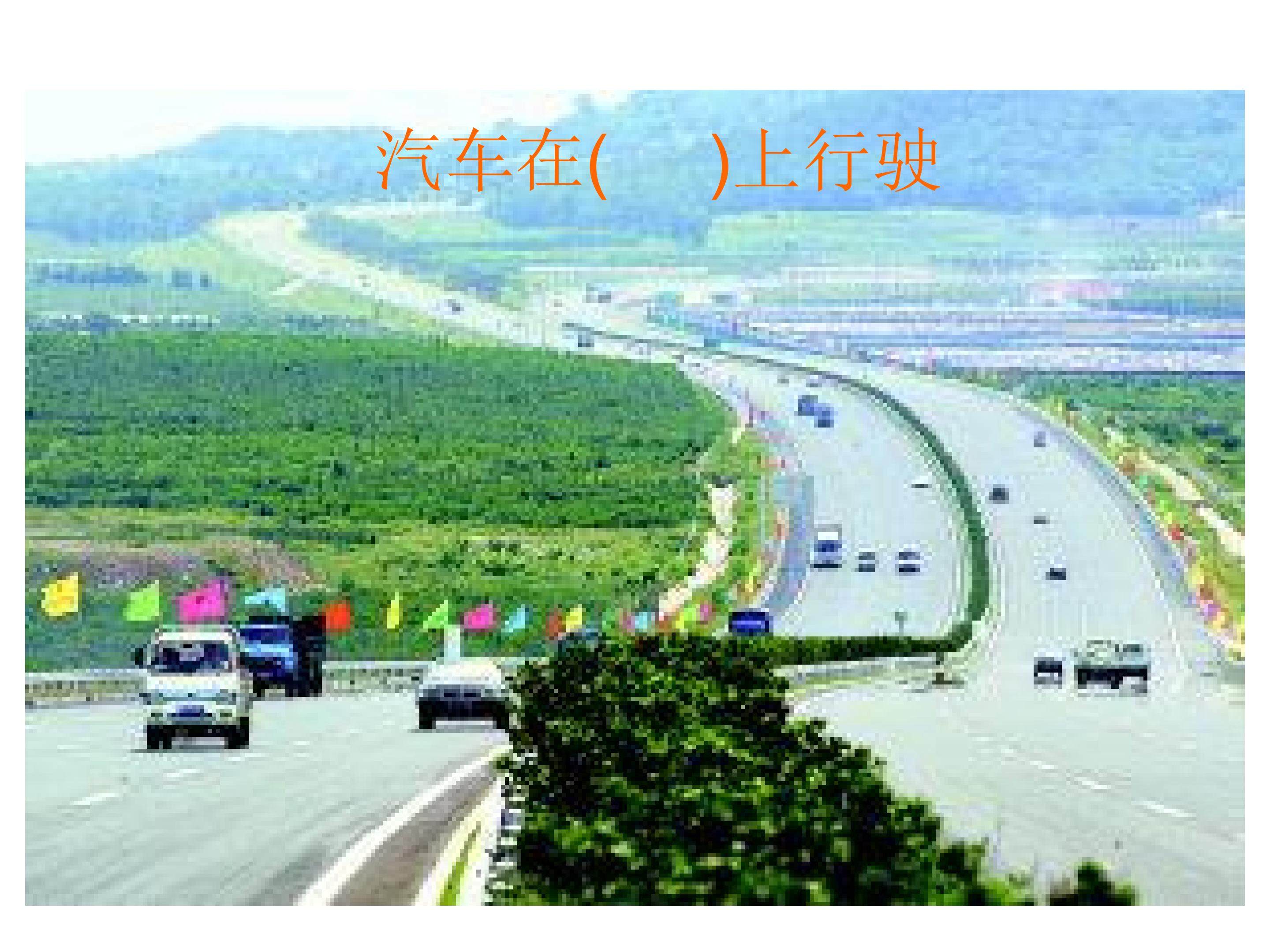 我家跨上了“信息高速路”