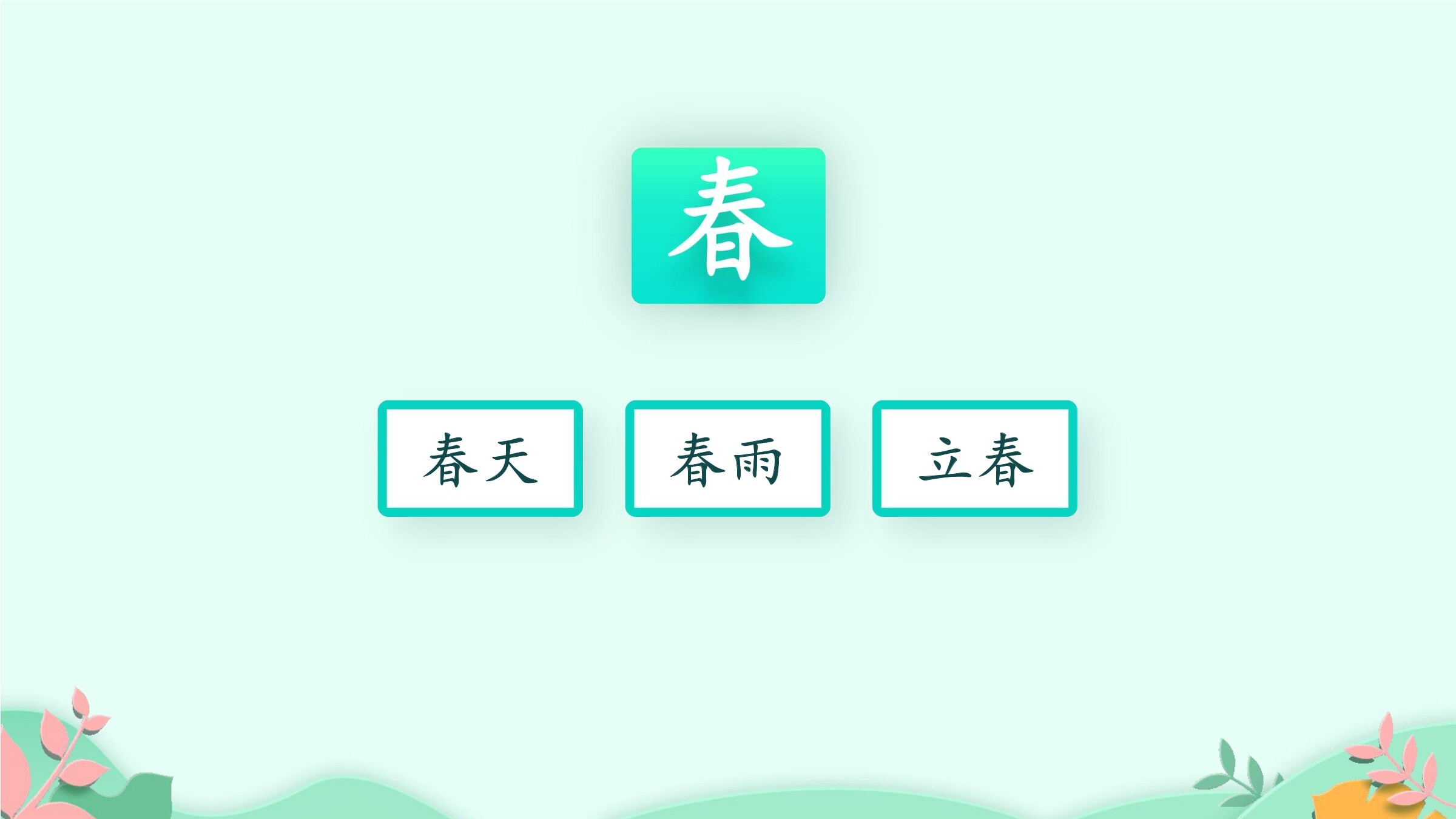 0