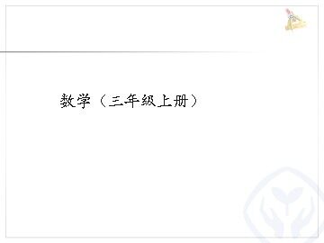 2. 减法