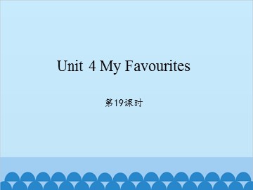 Unit 4 My Favourites第19课时_课件1