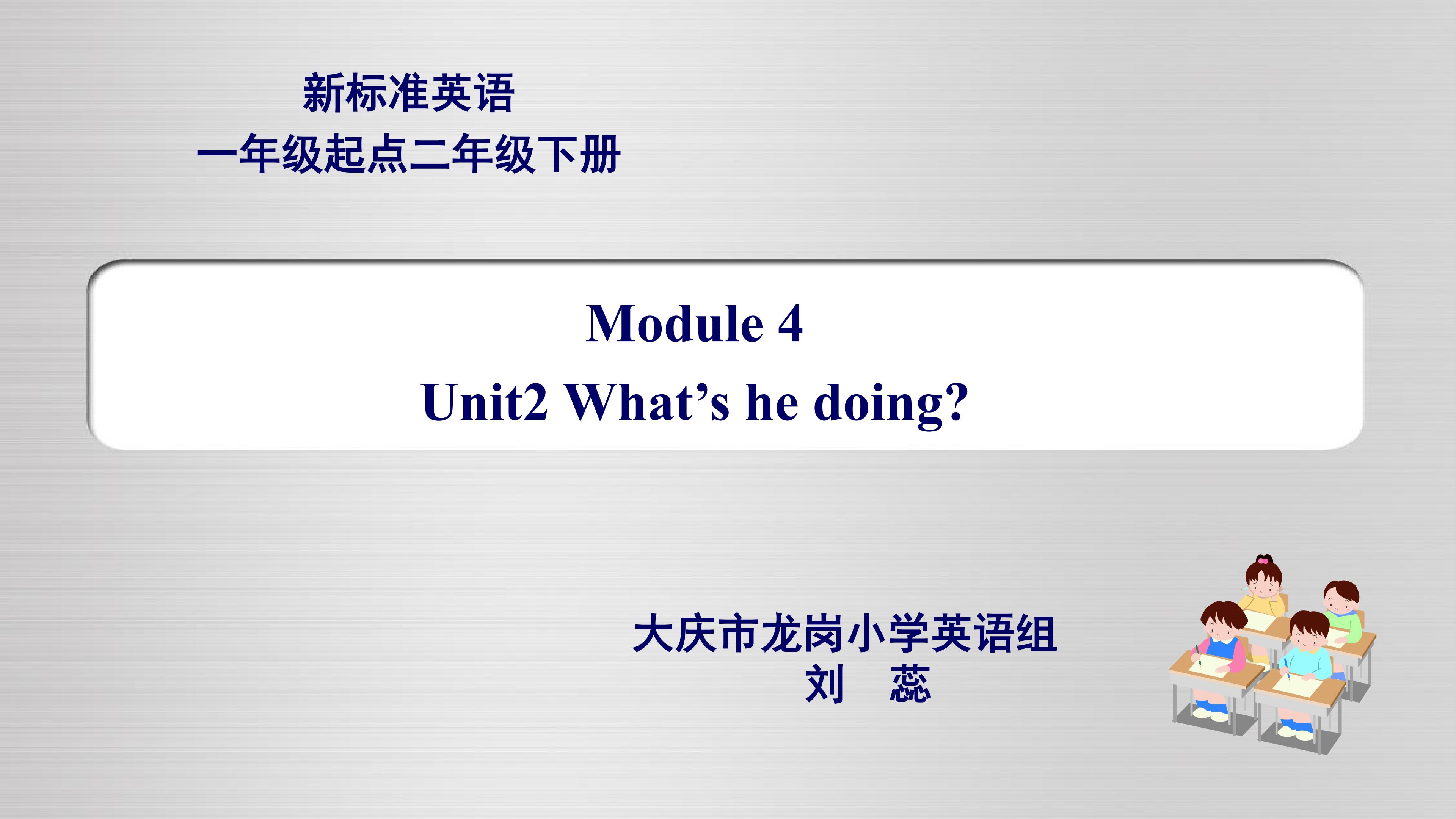 Module 4 Unit 2 What's he doing ?