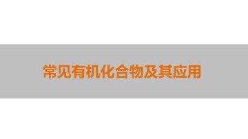 归纳与整理_课件3