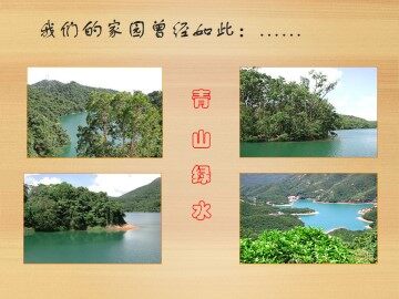 关注空气质量_课件1