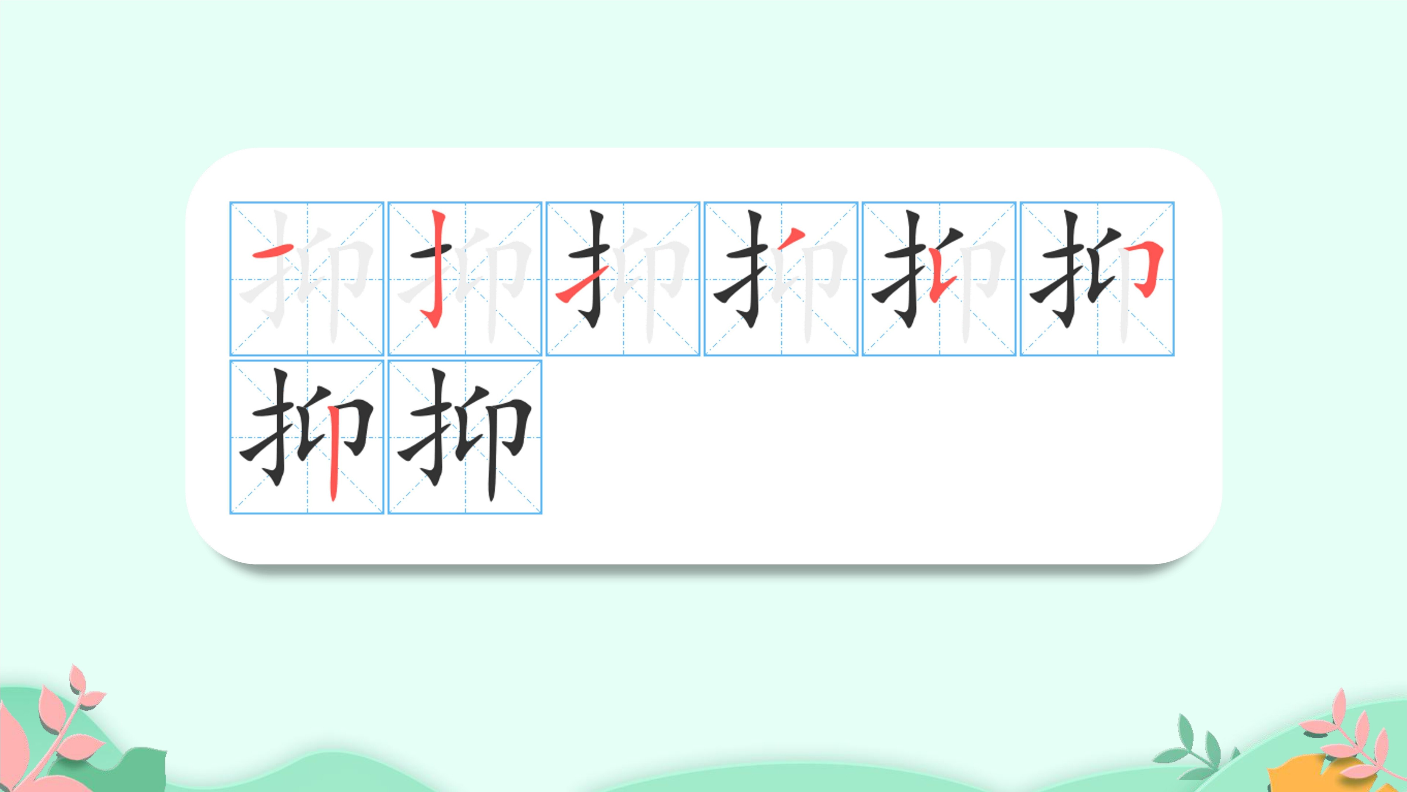 46