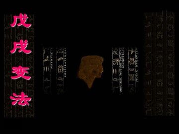 戊戌变法_课件1