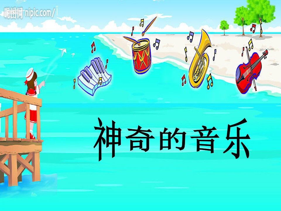 《彼得与狼》课件