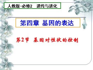 科学前沿  生物信息学