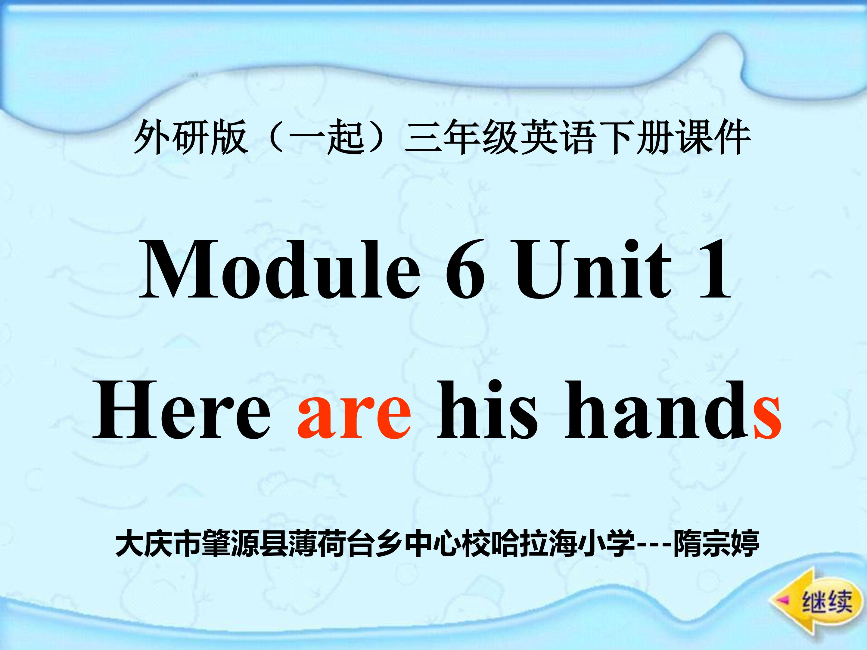 Module 6 Unit 1  Here are his hands