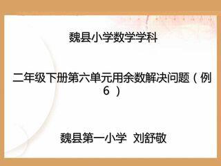 有余数除法的应用