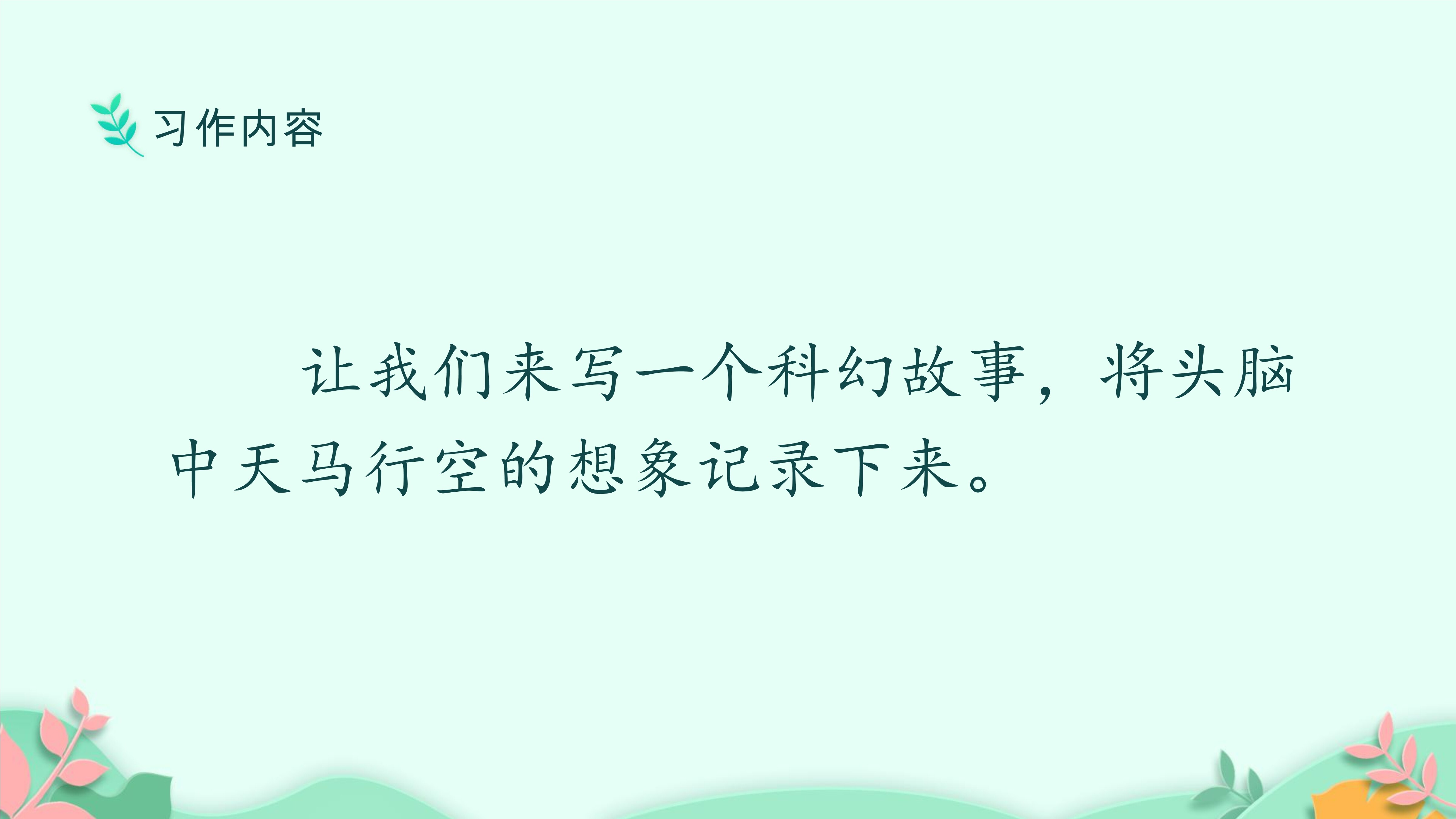 16