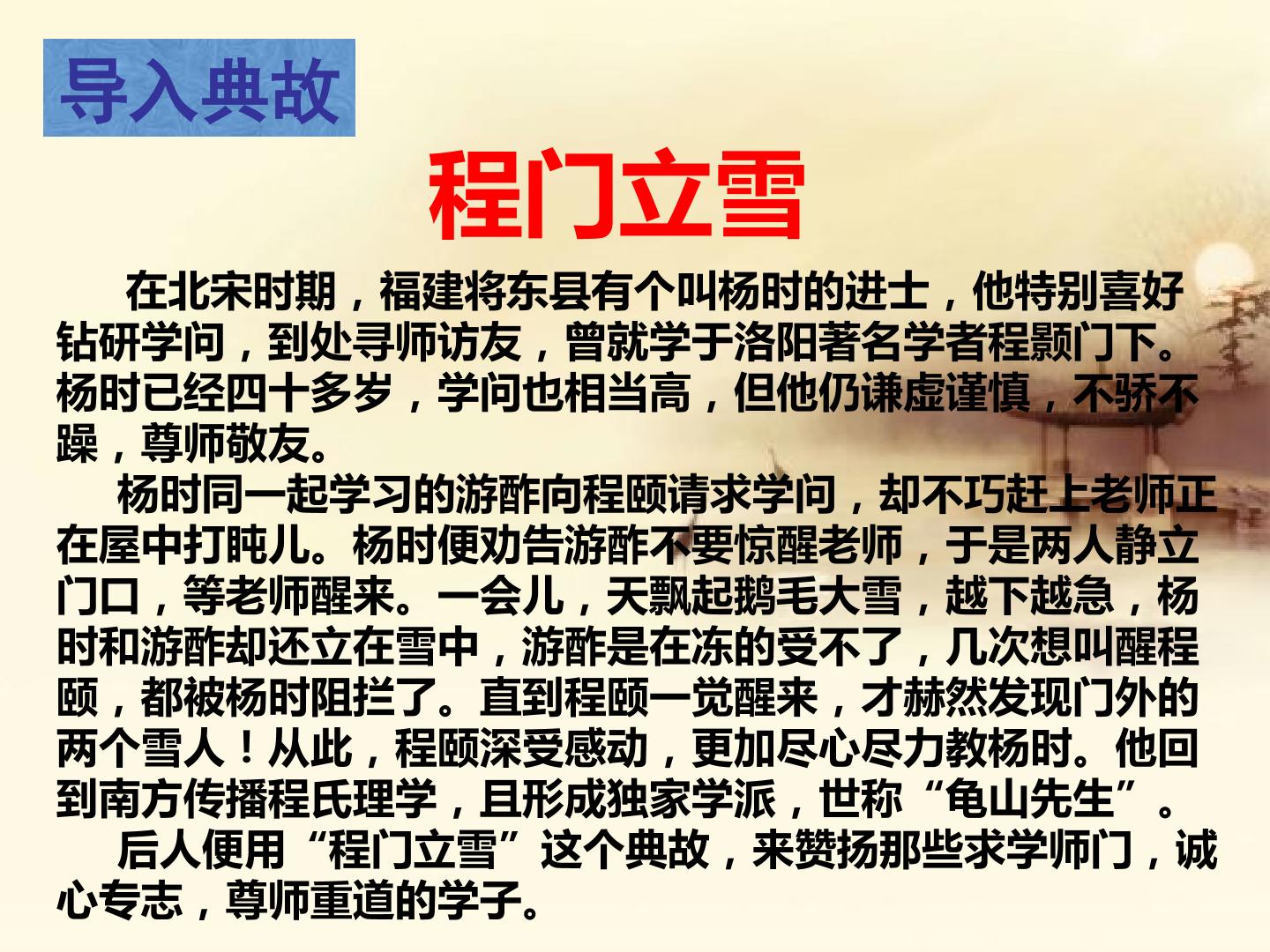 师说