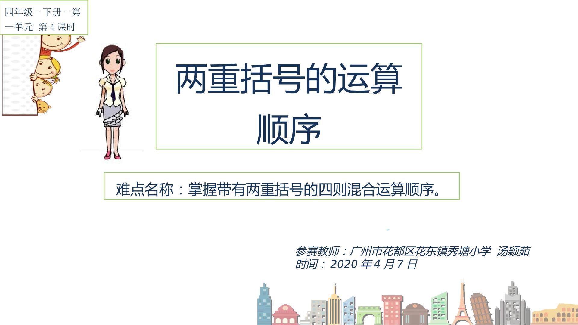 两重括号的运算顺序
