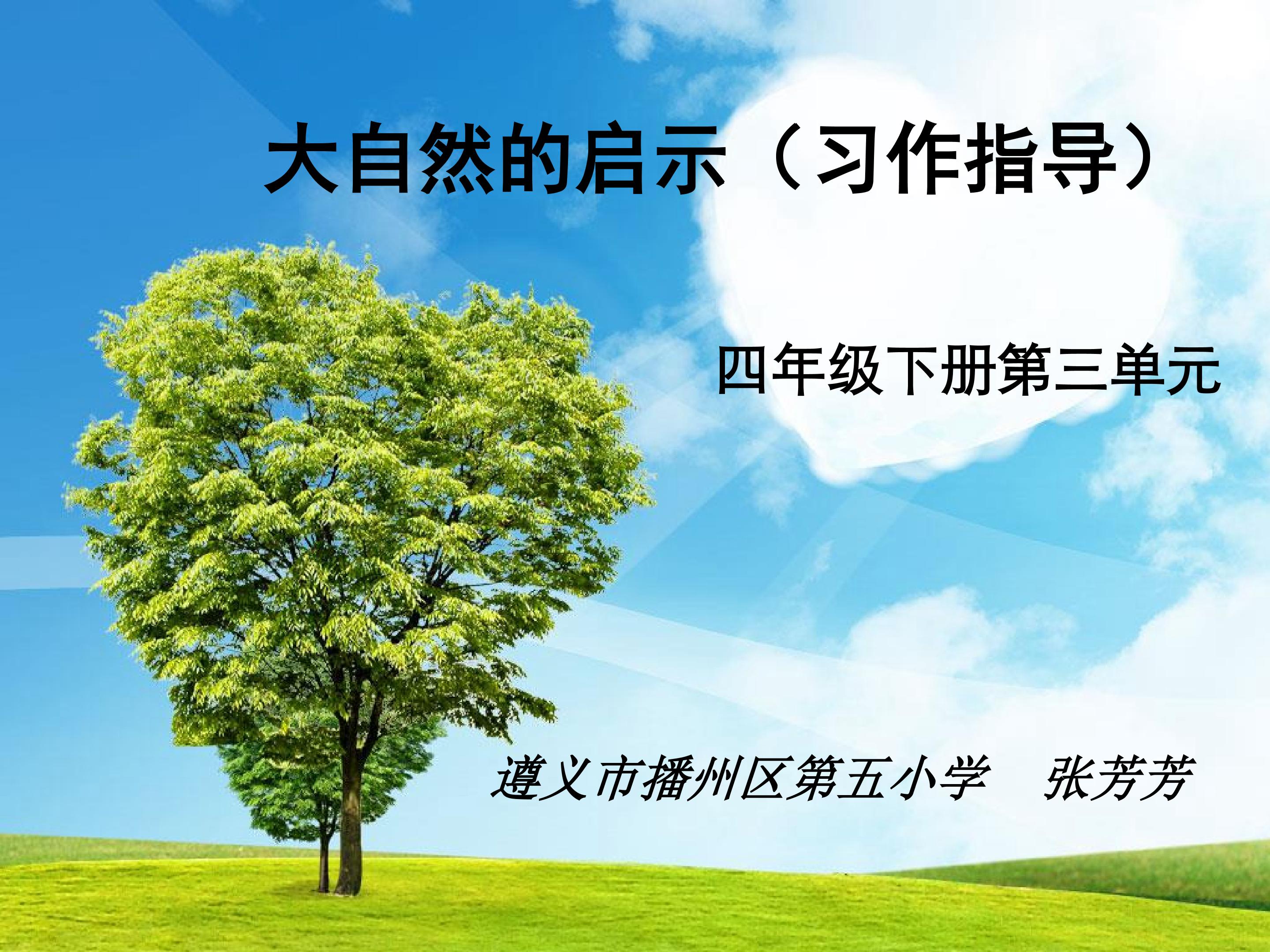 习作