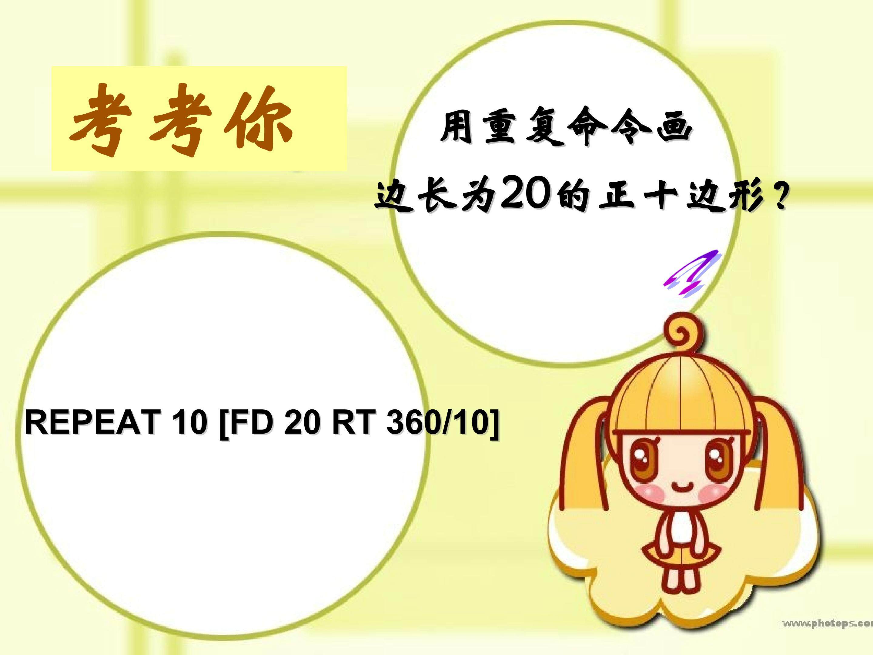 用重复命令画圆