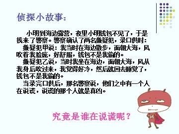 第一节  冷热不均引起大气运动