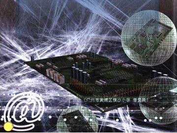 6.《呼风唤雨的世纪》的教学课件