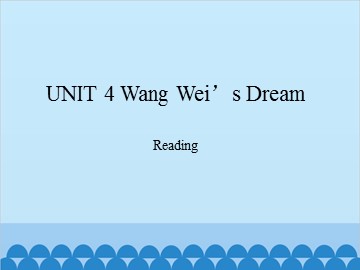 UNIT 4 Wang Wei's Dream Reading_课件1