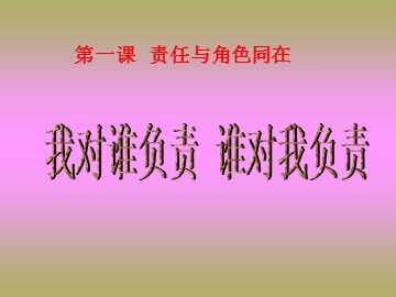 思想品德九年级全一册第一单元第一课第一框的教学课件1.ppt