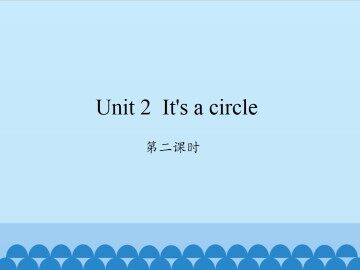 Unit 2 It's a circle-第二课时_课件1