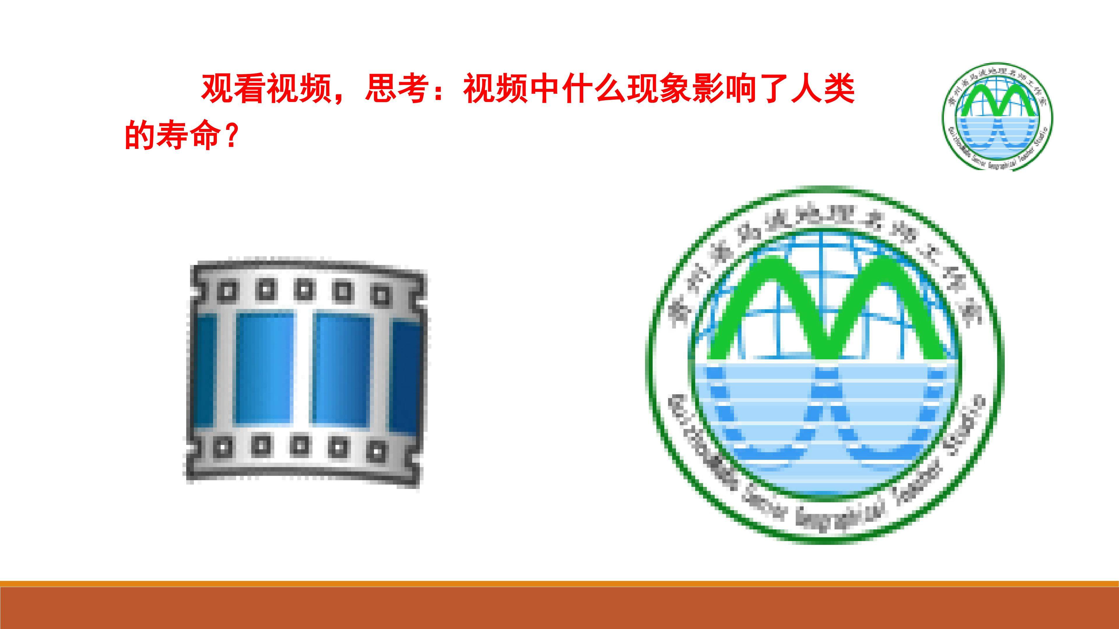 太阳对地球的影响教学课件
