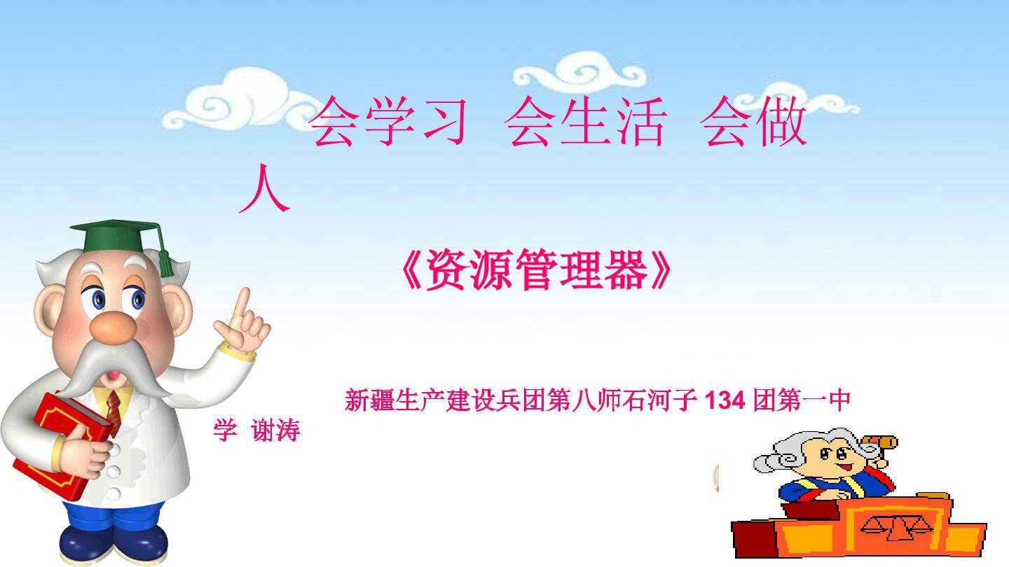 我的电脑文件管理
