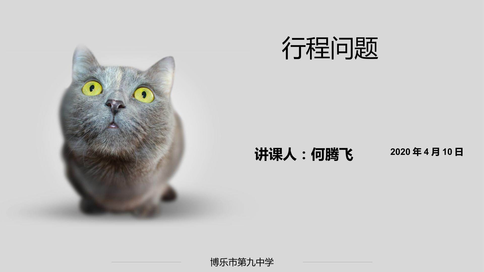 实际问题与方程
