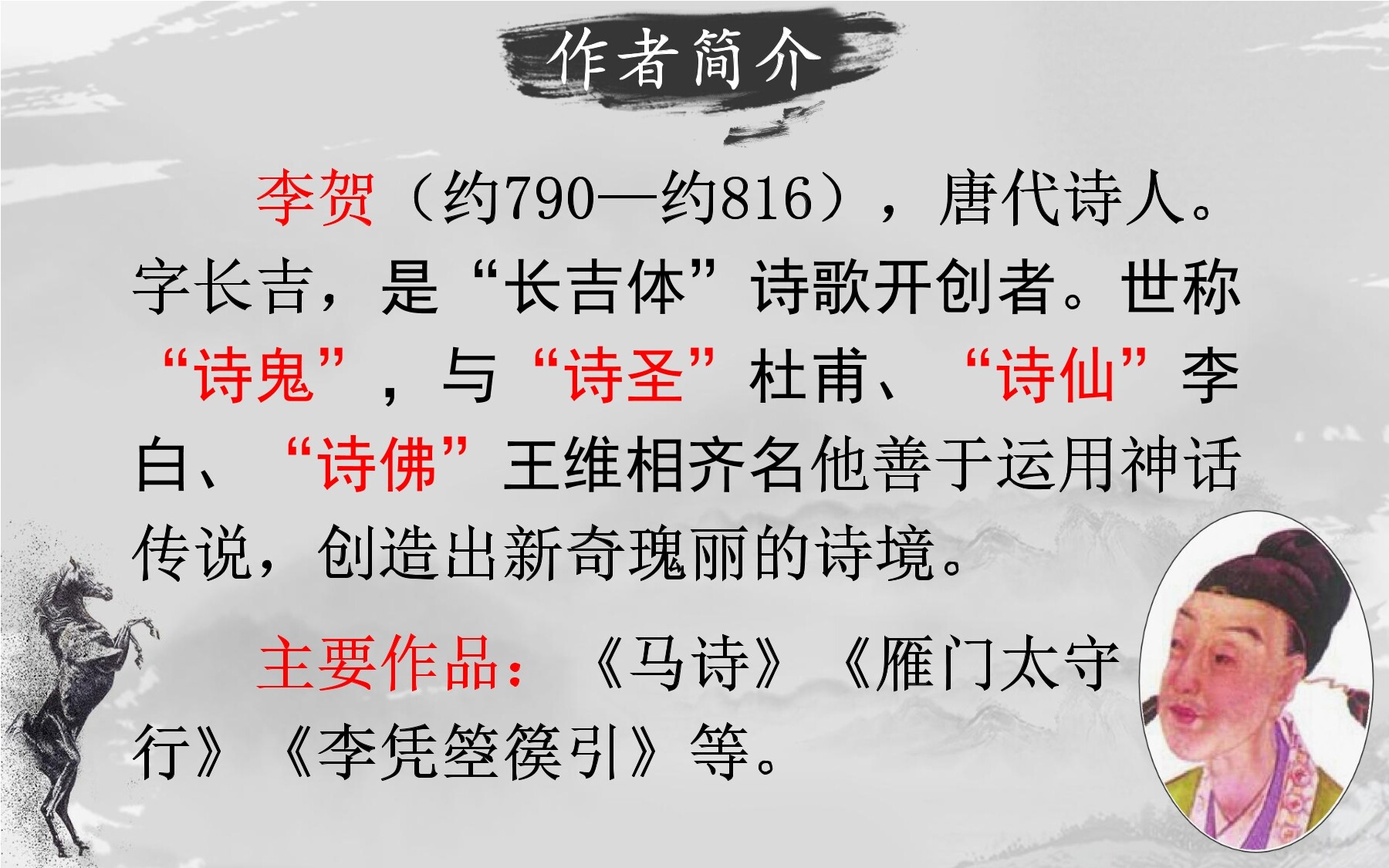 16
