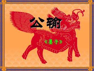 公输_课件2