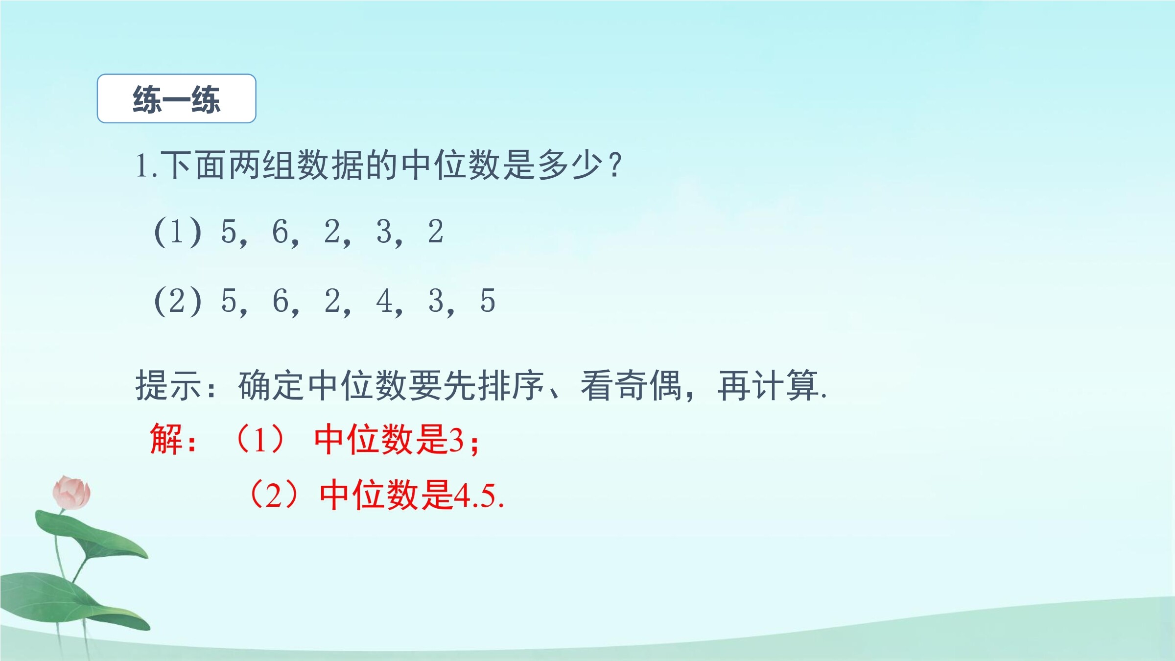 3