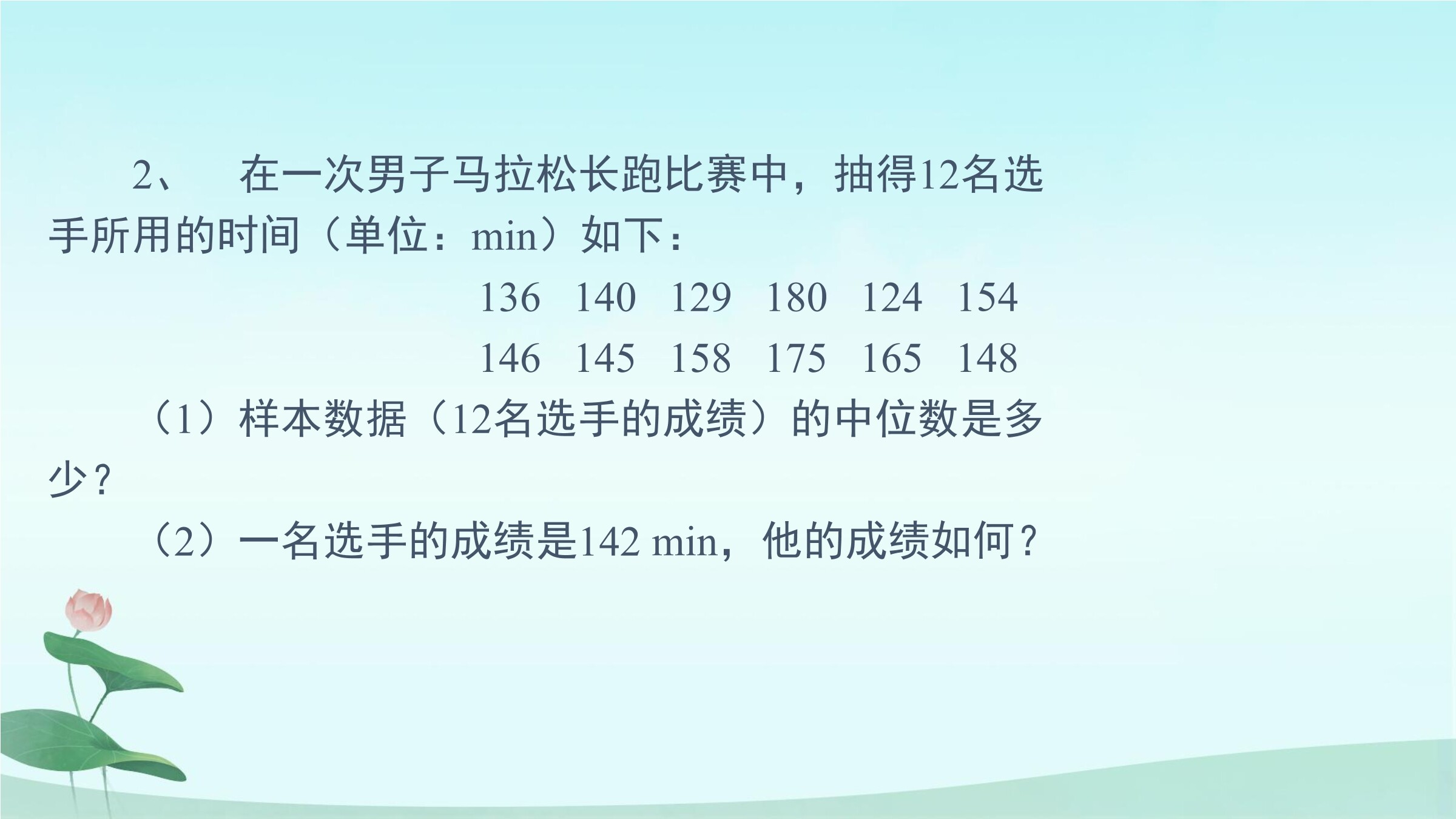 2