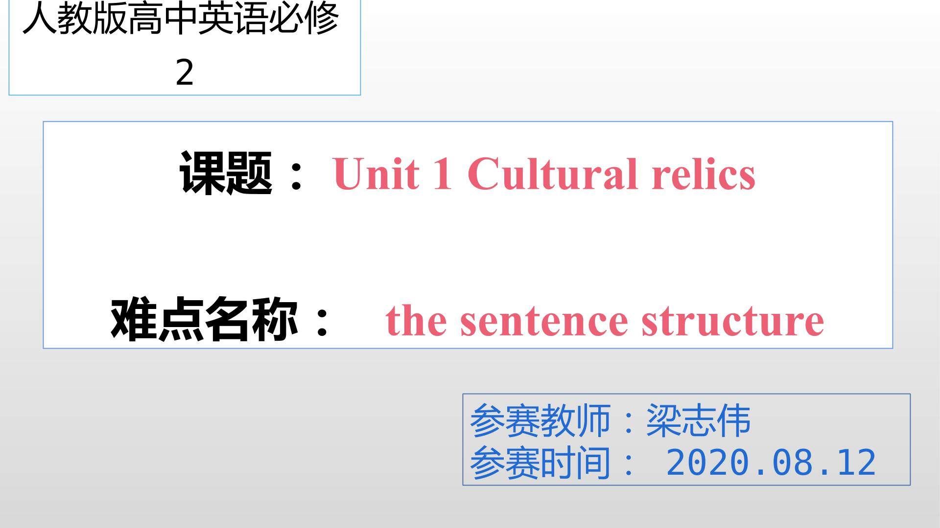 句子结构分析