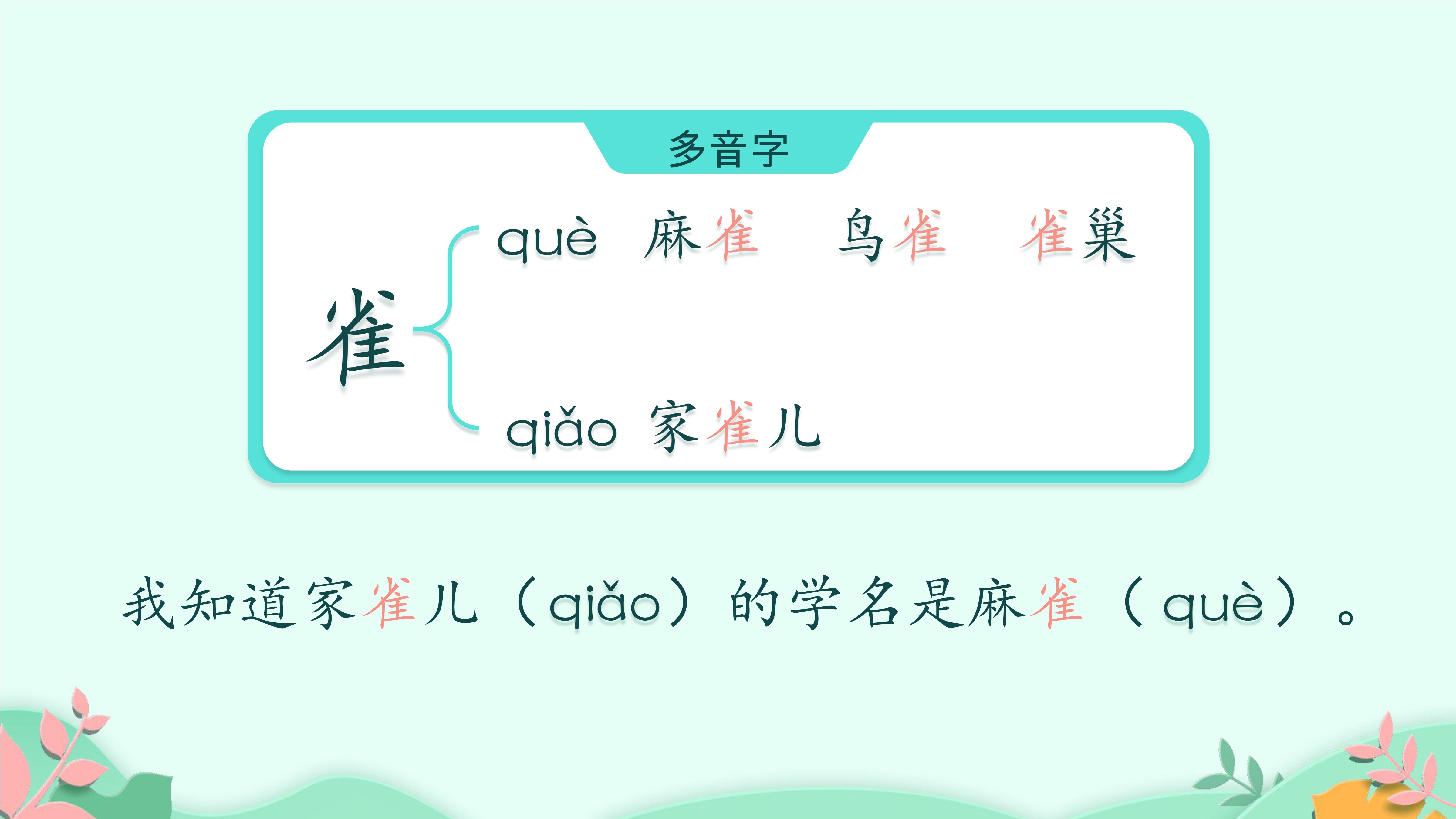 1