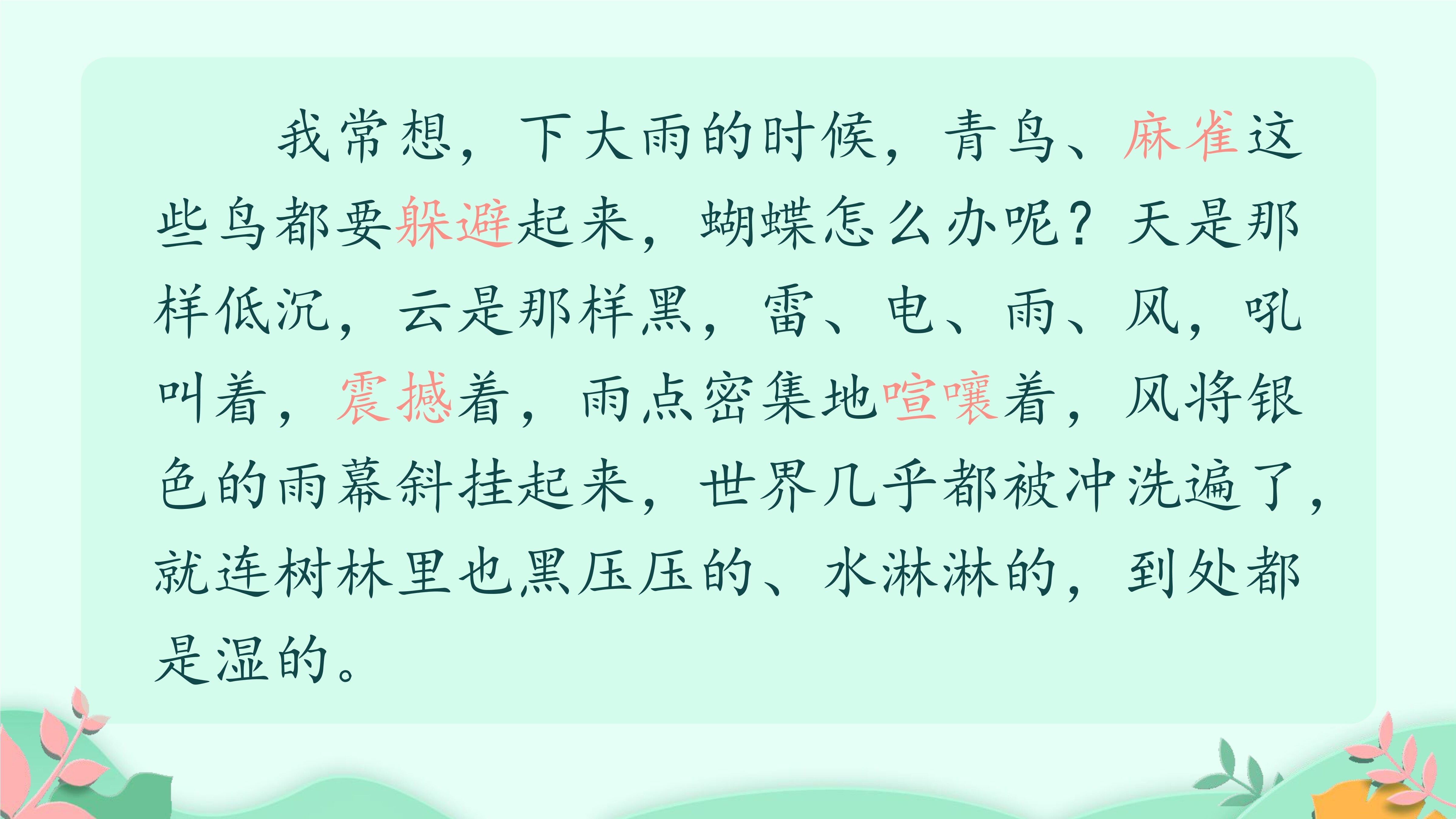 2
