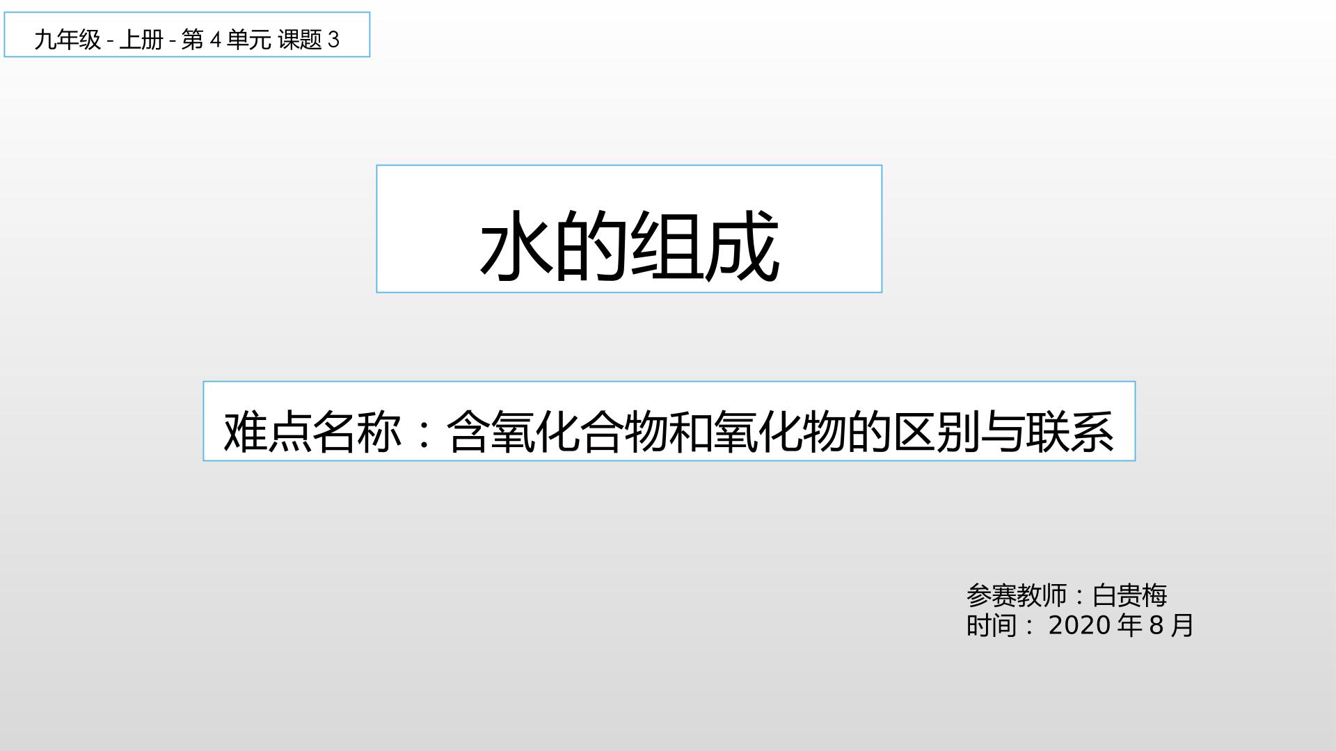 含氧化合物和氧化物的区别与联系