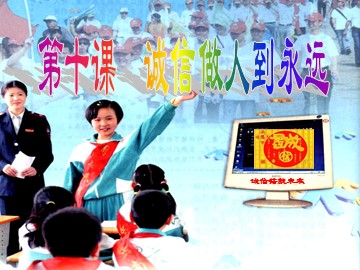 思想品德八年级上册第四单元第十课第一框教学课件1