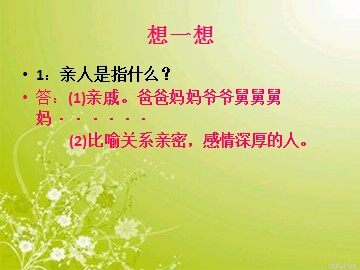 10  亲人