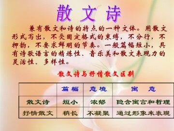雪_课件4