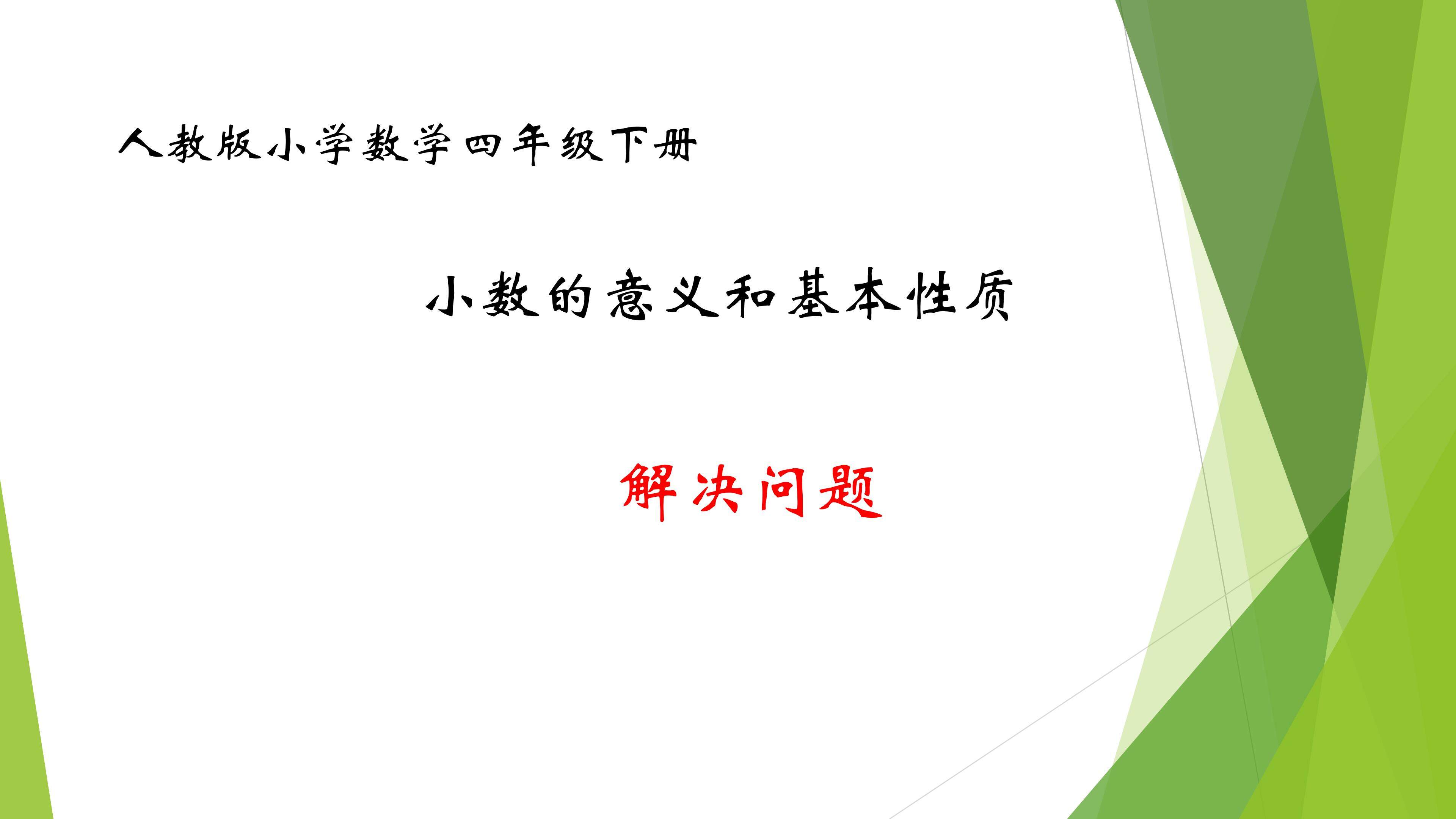 兑换人民币（解决问题）