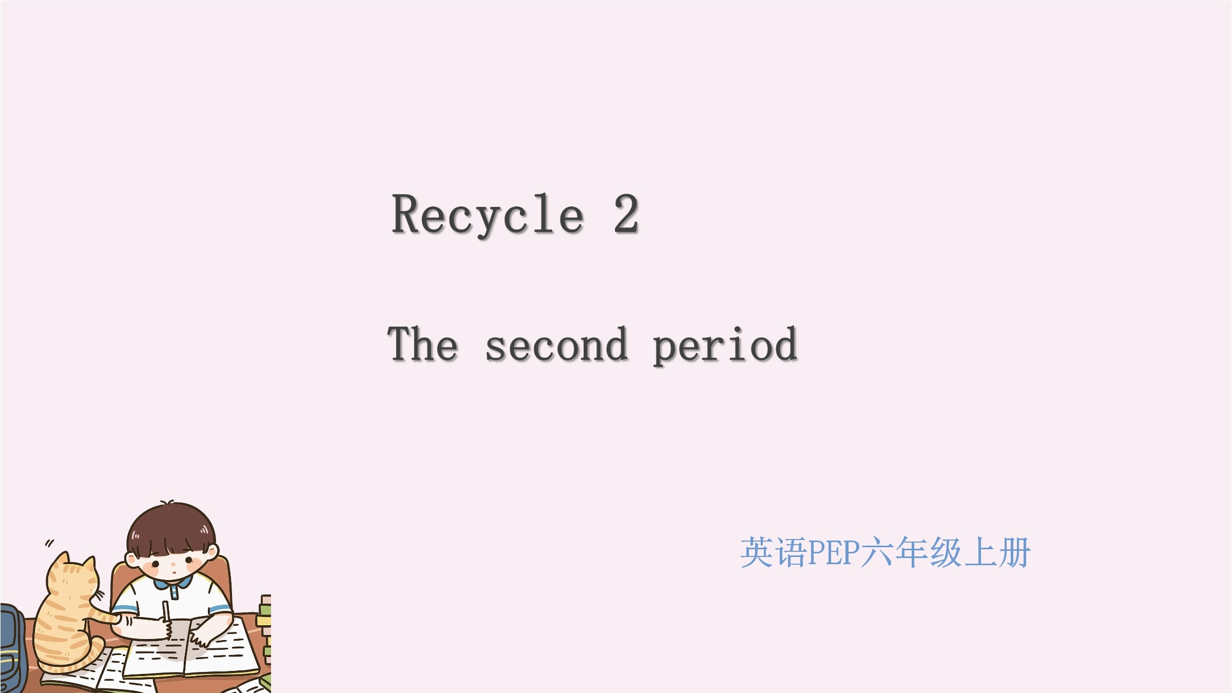 6年级英语人教三起上册课件 Recycle 2 01