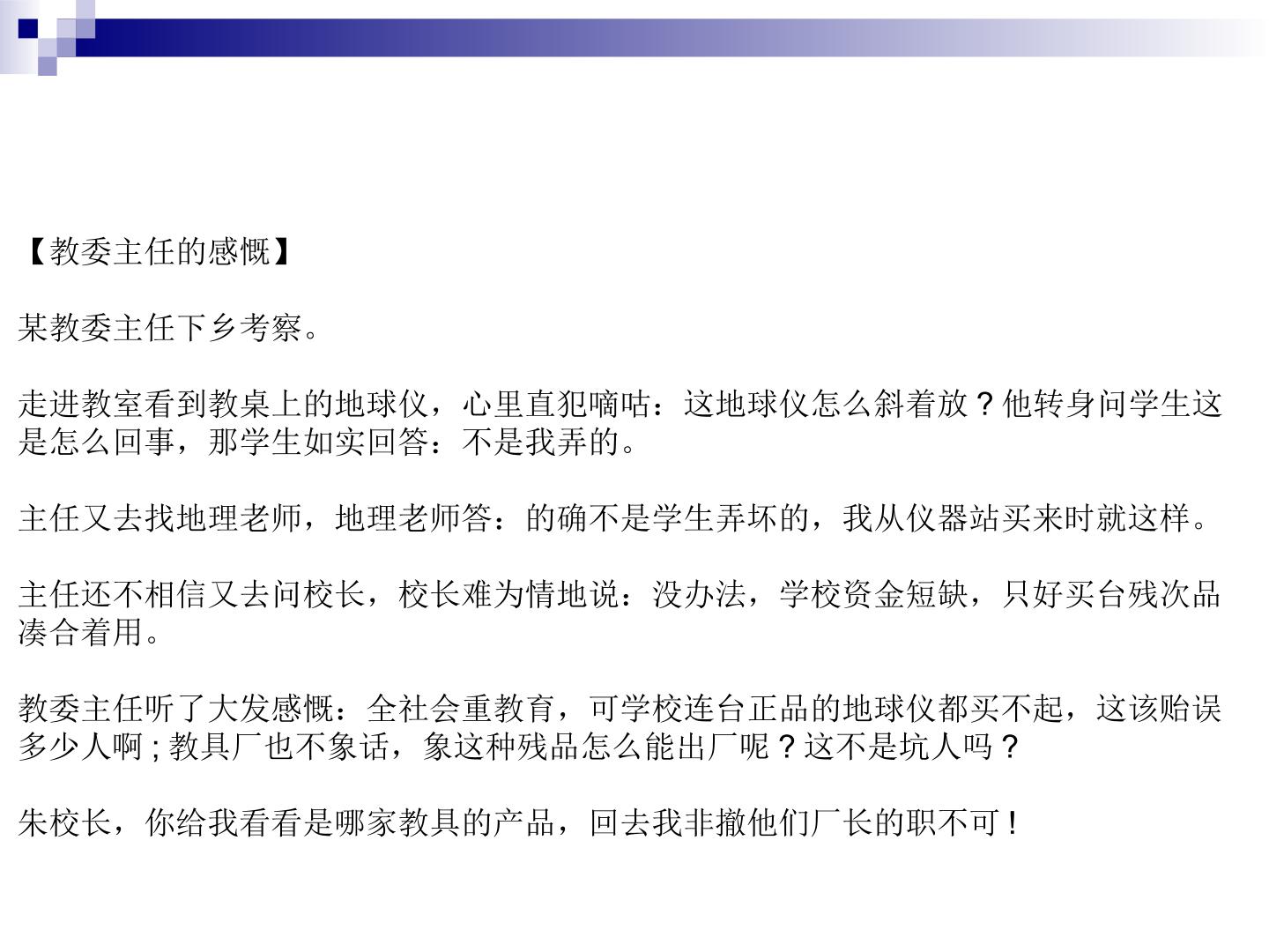 地球与地球仪