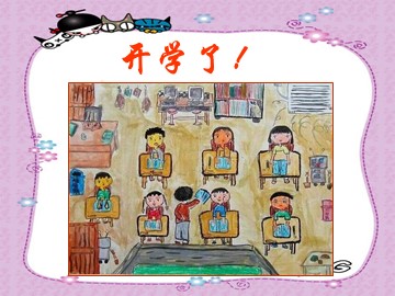 思想品德七年级上册第一单元第一课第一框的教学课件