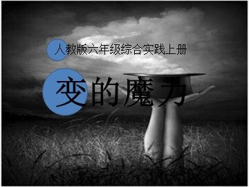 一 茶艺