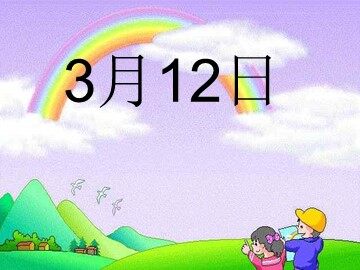 7 数学广角——植树的问题