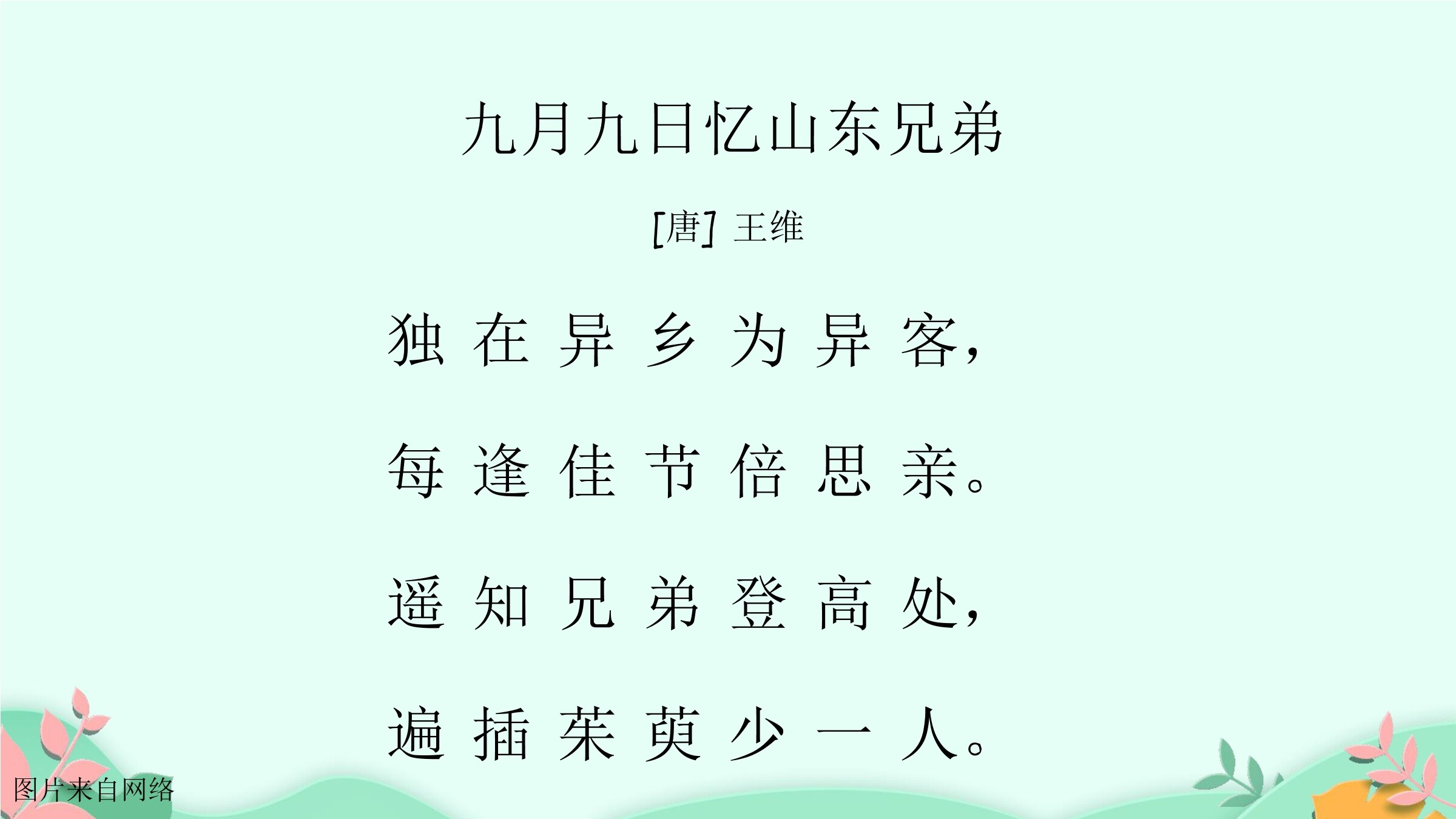 47