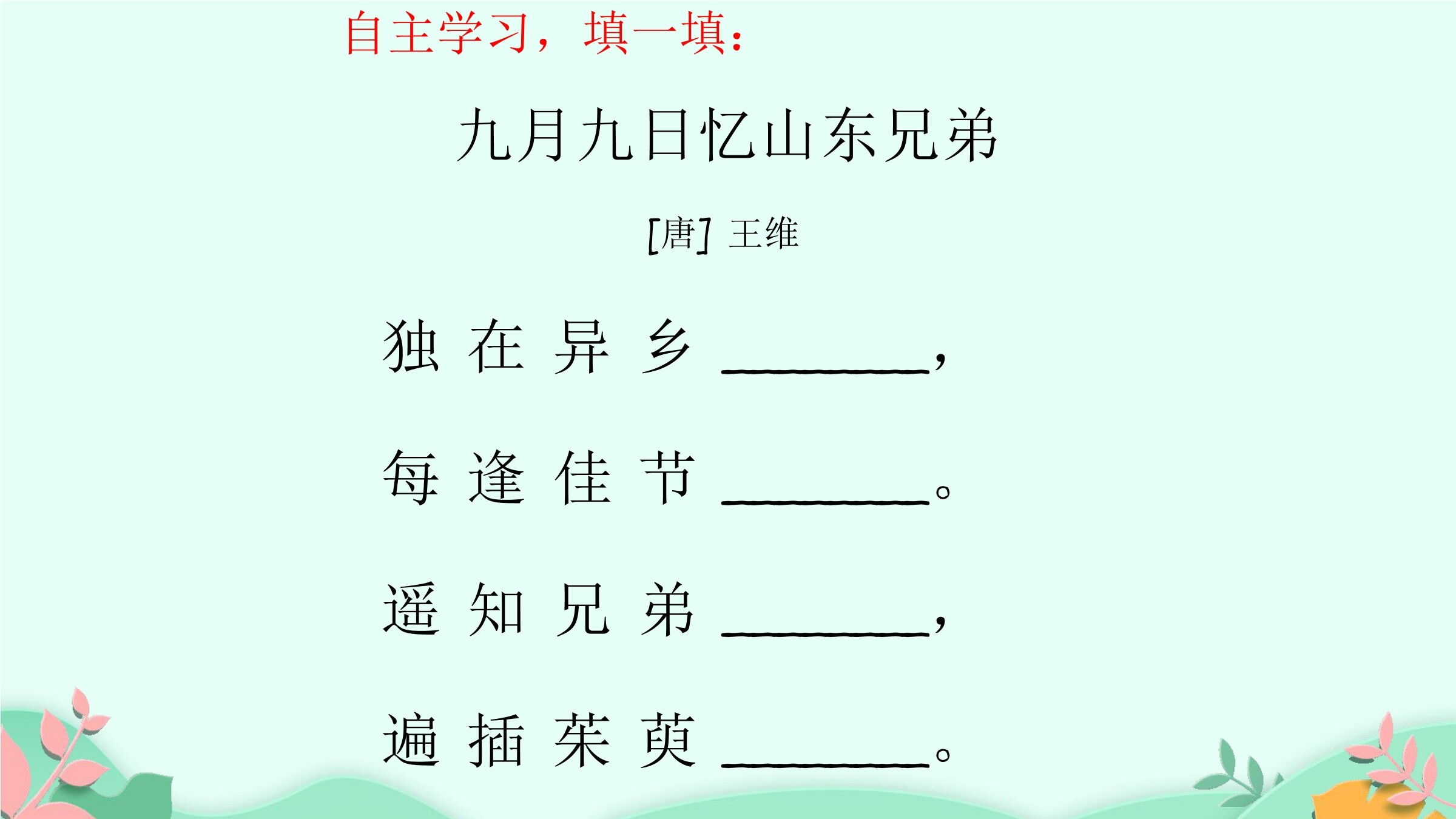 21