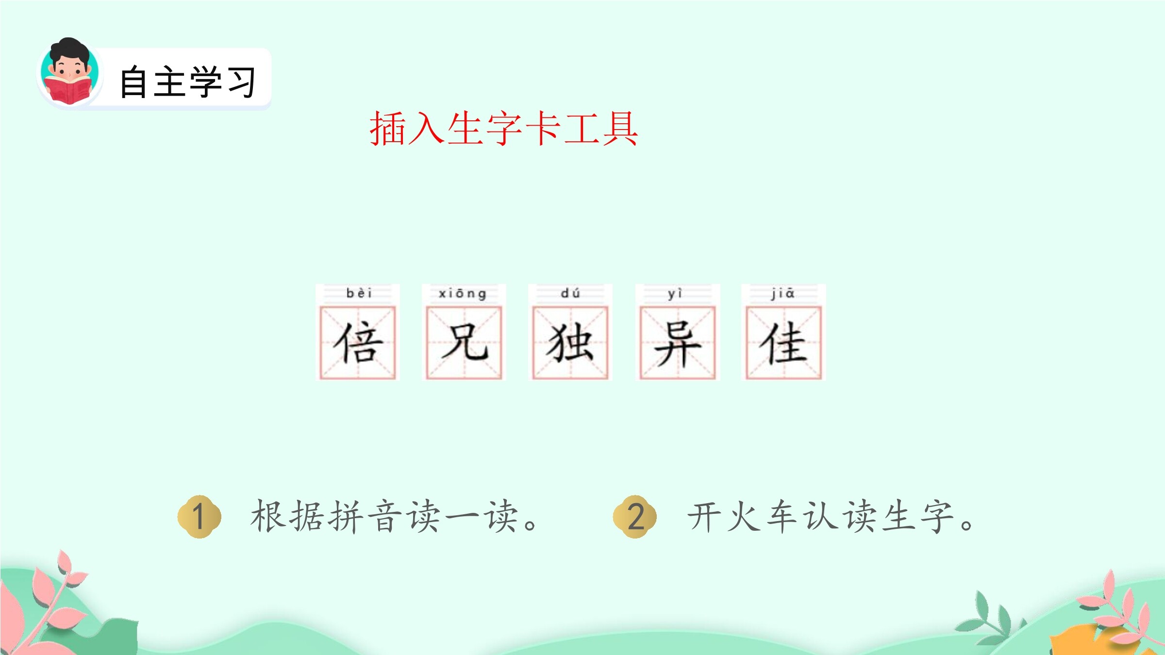 2