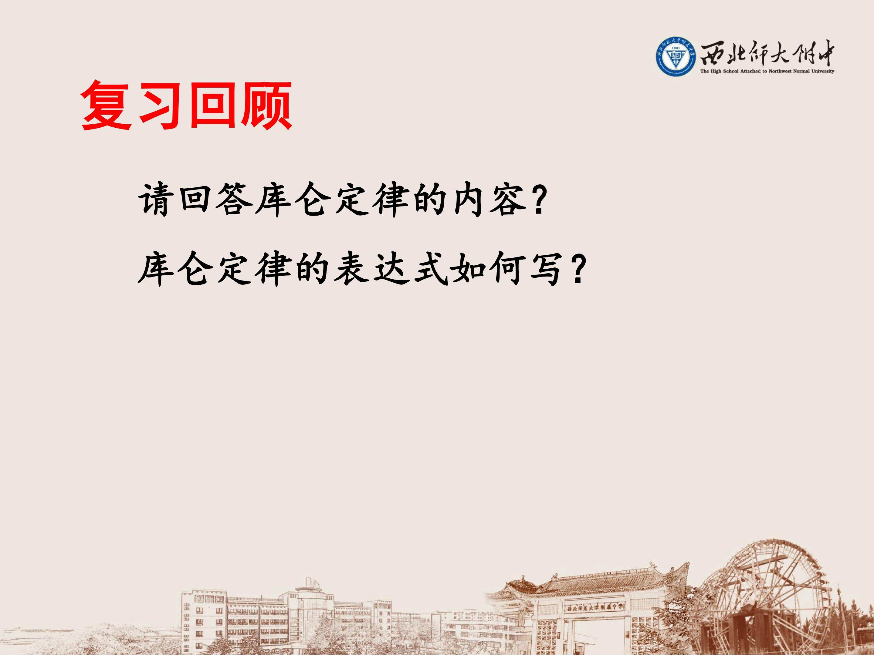 《电场》PPT课件